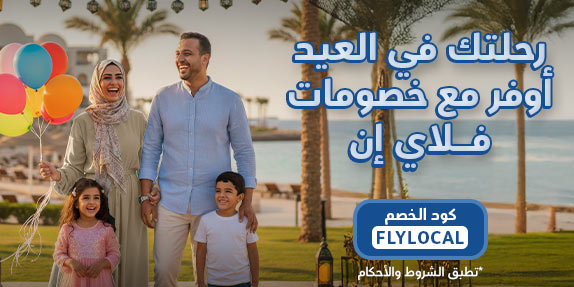 اكتشف روعة الشتاء في مصر